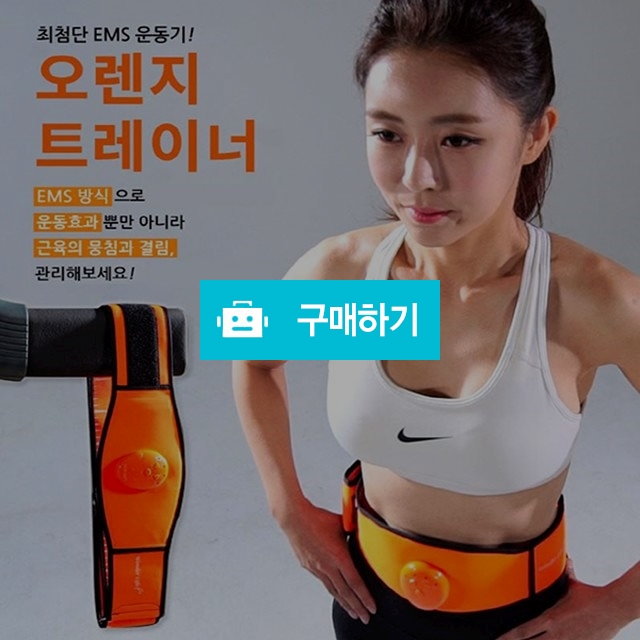 오렌지 트레이너 / PARAU님의 스토어 / 디비디비 / 구매하기 / 특가할인