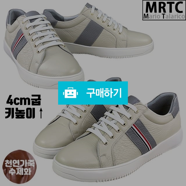 마리오탈라리코 천연소가죽 무지직조 패치 키높이스니커즈 4cm굽 소가죽수제화 남성스니커즈 / 마리오탈라리코님의 스토어 / 디비디비 / 구매하기 / 특가할인