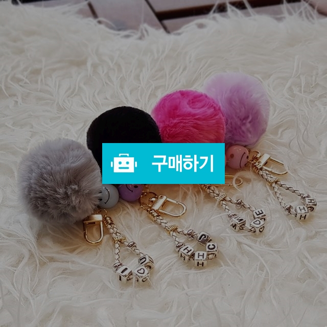 이니셜 키홀더 에어팟 키링 폼폼이 가방고리 / 충자님의 스토어 / 디비디비 / 구매하기 / 특가할인