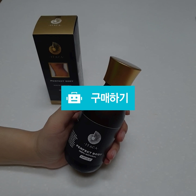 이타카 퍼펙트 바디오일 150ml  / 일리스스킨님의 스토어 / 디비디비 / 구매하기 / 특가할인