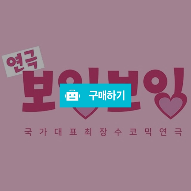 천연샴푸 호주 NO1 탈모방지 수킨 하이드레이팅 헤어케어 / 맘굿몰 / 디비디비 / 구매하기 / 특가할인