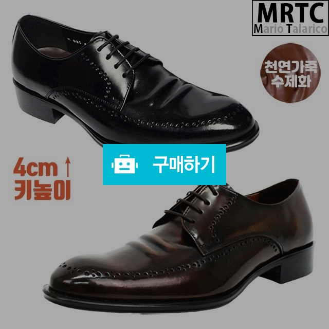 마리오탈라리코 천연소가죽 셔링 옥스포드 키높이구두 4cm굽 소가죽수제화 더비슈즈 정장구두 / 마리오탈라리코님의 스토어 / 디비디비 / 구매하기 / 특가할인
