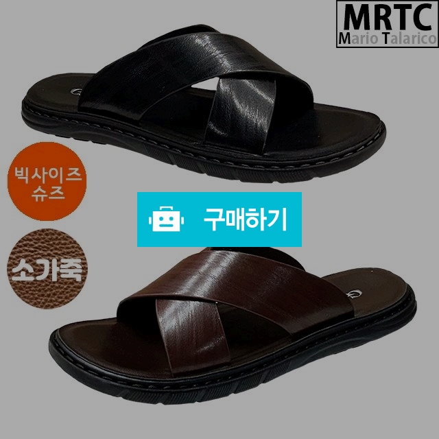 마리오탈라리코 천연소가죽 우드 클래식 슬리퍼 3cm굽 빅사이즈신발 남성슬리퍼 소가죽슬리퍼 / 마리오탈라리코님의 스토어 / 디비디비 / 구매하기 / 특가할인