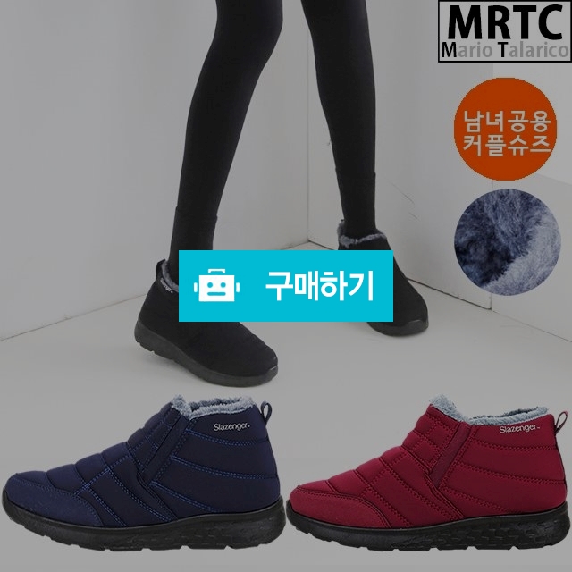 마리오탈라리코 미드탑 스판 키높이 털패딩슬립온 3cm굽 남녀공용 방한화 패딩신발 / 마리오탈라리코님의 스토어 / 디비디비 / 구매하기 / 특가할인