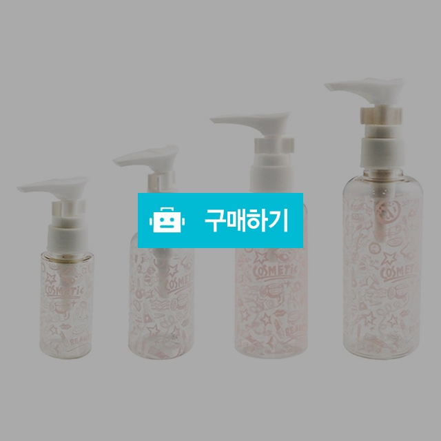 세븐스타 휴대용 여행용 공병 펌프용기 / 설래임 / 디비디비 / 구매하기 / 특가할인