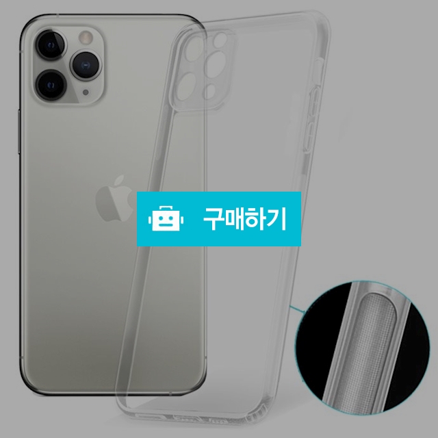 안파 인에어 1+1 미끄럼방지 범퍼 핸드폰케이스 / 안파 핸드폰악세사리브랜드 / 디비디비 / 구매하기 / 특가할인