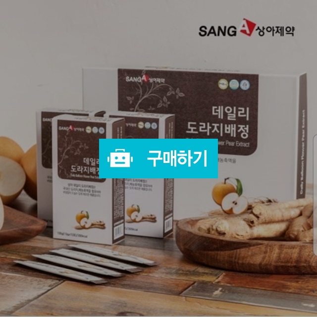 [상아제약] 데일리 도라지배정 10ml×30포 / 똑순이마켓님의 스토어 / 디비디비 / 구매하기 / 특가할인