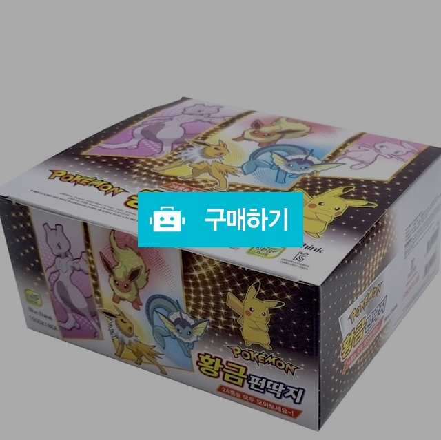 포켓몬스터 고무 딱지 황금 펀딱지 1갑(18개) / 설래임 / 디비디비 / 구매하기 / 특가할인