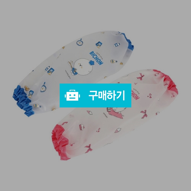 모닝글로리 어린이 학생 비숑 방수 팔토시 / 설래임 / 디비디비 / 구매하기 / 특가할인