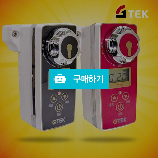 가스 차단 밸브 차단기 잠금장치 자동 타이머 콕 감지기 / 나눔홈쇼핑님의 스토어 / 디비디비 / 구매하기 / 특가할인