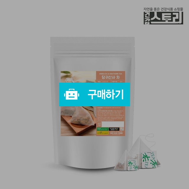 당귀산사 티백 1g x 100티백 당귀산사차 / 건강스토리 / 디비디비 / 구매하기 / 특가할인
