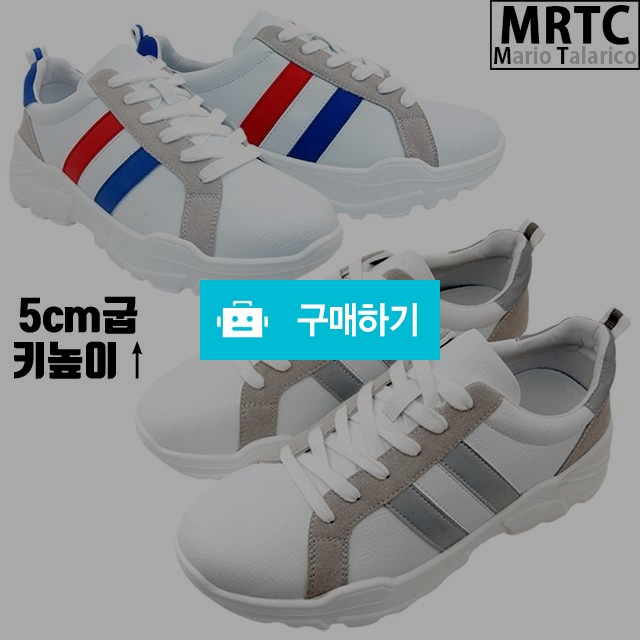 마리오탈라리코 스카치 레더패치 스니커즈 5cm굽 남성운동화 키높이스니커즈 / 마리오탈라리코님의 스토어 / 디비디비 / 구매하기 / 특가할인