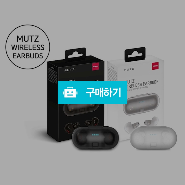뮤츠 무선 블루투스 KTW-700 / 마나몰님의 스토어 / 디비디비 / 구매하기 / 특가할인