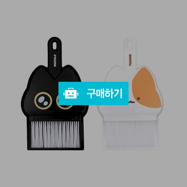 모닝글로리 초등학생 준비물 빗자루 쓰레받이 책상 캐릭터 청소도구 / 설래임 / 디비디비 / 구매하기 / 특가할인