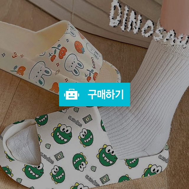 다노슈 캐릭터 슬리퍼 푹신한 족저근막염신발 발편한 여름 아치 키높이 여성사무실 실내화 / 슈에뜨지니 / 디비디비 / 구매하기 / 특가할인