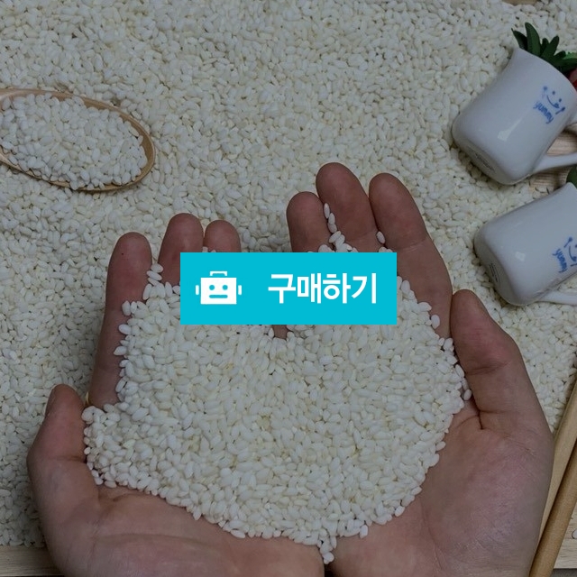 국산 찹쌀 / 대박유통 스토어 / 디비디비 / 구매하기 / 특가할인
