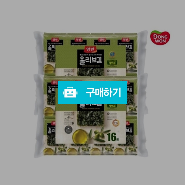 동원양반 올리브김 16단 (4g x 48봉) / 비밀마켓님의 스토어 / 디비디비 / 구매하기 / 특가할인