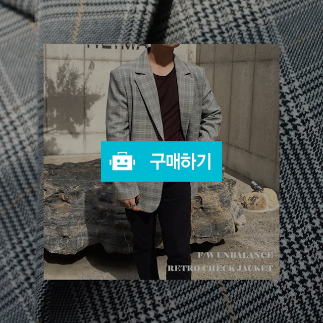 F/W 레트로 캐주얼 글랜 체크자켓 / 평상복스토어 / 디비디비 / 구매하기 / 특가할인