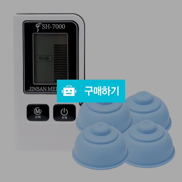 가정용 휴대용 저주파 자극기 신한저주파 SH-7000 + 부항컵패드 근육완화 마사지기 / 메디위 / 디비디비 / 구매하기 / 특가할인