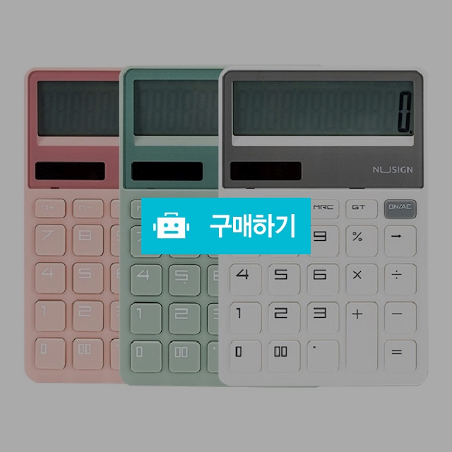 델리 업소용 업무용 누사인 파스텔 계산기 / 설래임 / 디비디비 / 구매하기 / 특가할인