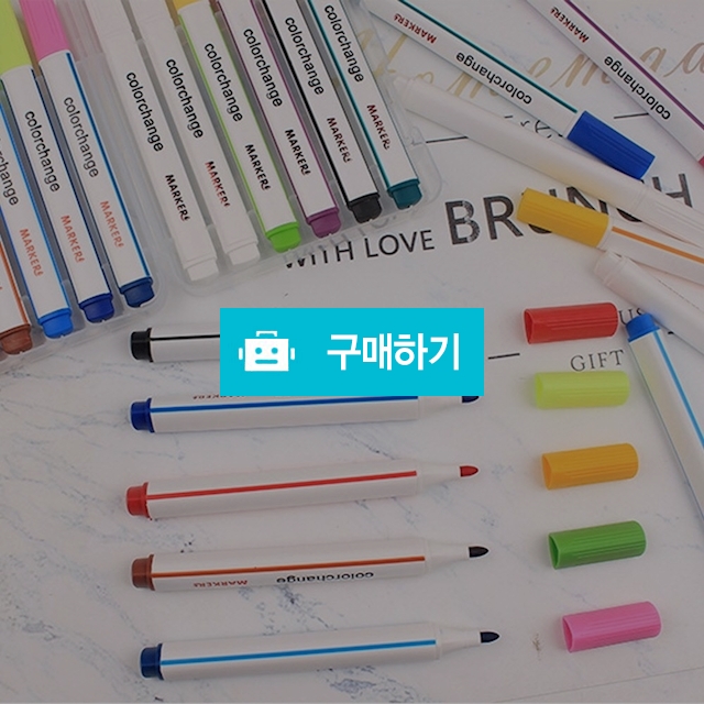 프렌즈 색상변경 매직사인펜 컬러 체인지 사인펜 10색 12자루 / 설래임 / 디비디비 / 구매하기 / 특가할인