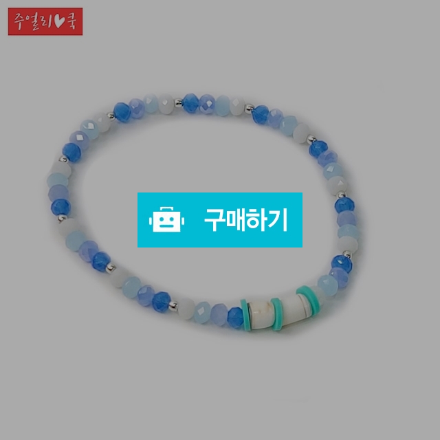 러블리 크리스탈팔찌 004 블루앤자개 / 주얼리쿡 / 디비디비 / 구매하기 / 특가할인