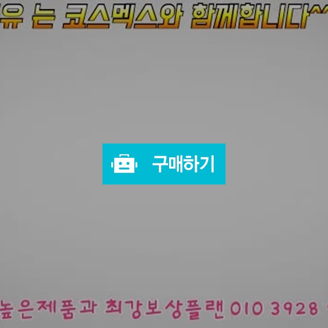 바오밥 열매추출물 화장품,건강식품,다이어트 / ㄱ안광민*39289080님의 스토어 / 디비디비 / 구매하기 / 특가할인