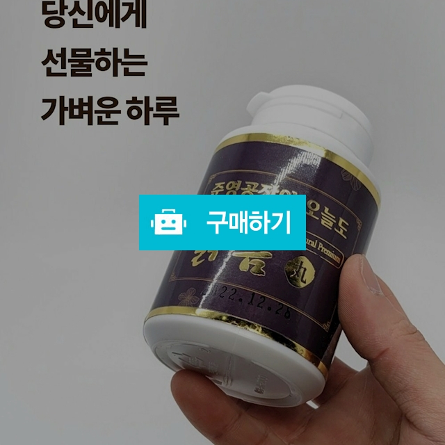 준영공장의 오늘도맑음환 ~^^ / 쭉쭉빵빵님의 스토어 / 디비디비 / 구매하기 / 특가할인