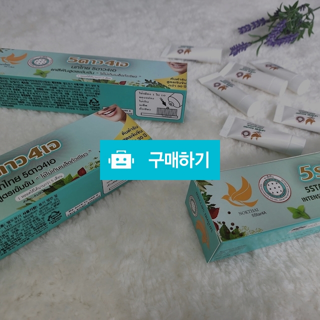 💎5star4A태국콩알치약💎 / 희야언니님의 스토어 / 디비디비 / 구매하기 / 특가할인