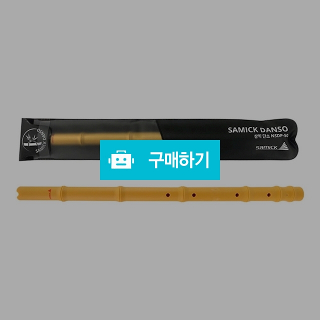 삼익악기 음악 준비물 보급형 PVC 단소 NSDP-50 / 설래임 / 디비디비 / 구매하기 / 특가할인
