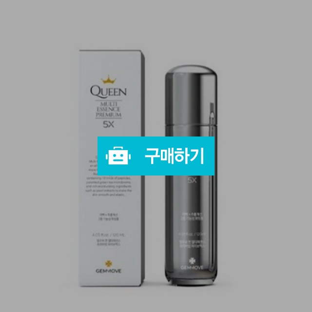 젬무브 퀸 멀티에센스 프리미엄 5X 120ml 2세대 올인원 프리미엄 / 조브로의 뷰티 다이어트 / 디비디비 / 구매하기 / 특가할인