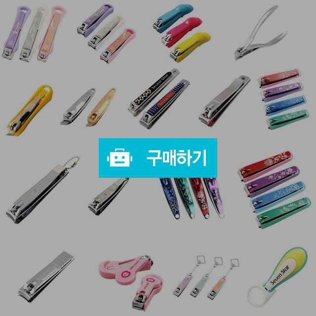 쓰리세븐 손톱소지 손톱깍이  / 설래임 / 디비디비 / 구매하기 / 특가할인
