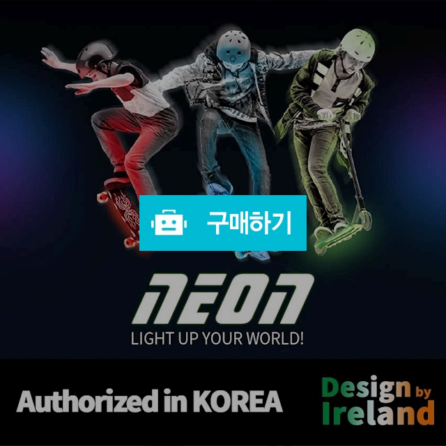 네온 킥보드 스쿠터/벡터/글라이더/바이퍼/스트릿롤러/플래쉬 / 굿즈홀릭님의 스토어 / 디비디비 / 구매하기 / 특가할인