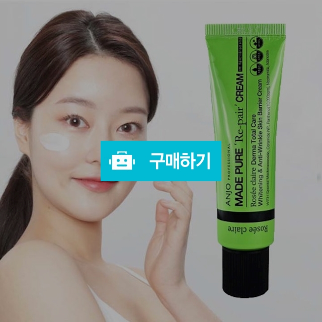 앙쥬 기미잡티 1만 판테놀 피부장벽크림 1+1+1 (50ml 3개) / 제이아이스토어 / 디비디비 / 구매하기 / 특가할인