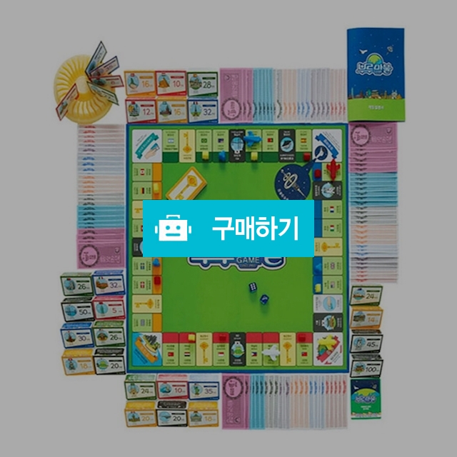 씨앗사 세계여행 보드게임 부루마블 패밀리 / 설래임 / 디비디비 / 구매하기 / 특가할인