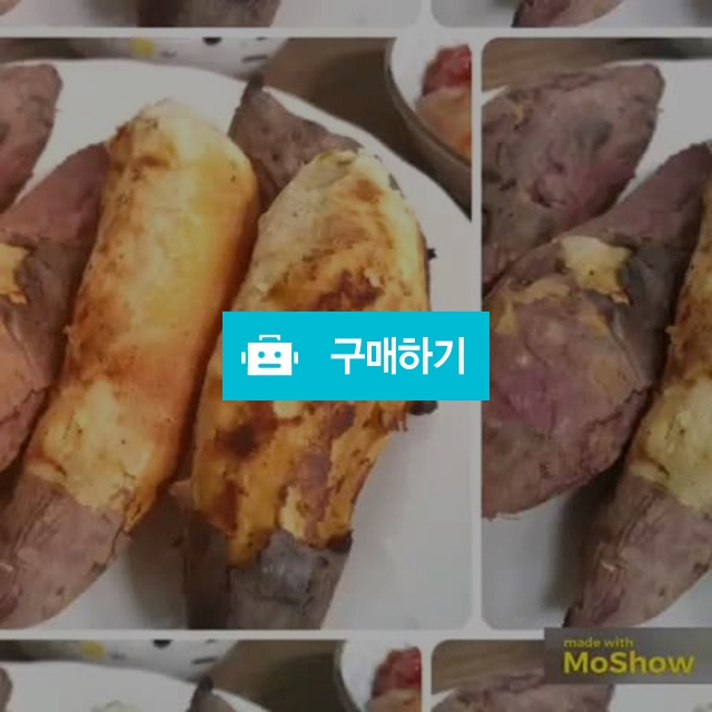 해남 꿀고구마 3k,5kg,10kg 한입,중,대,특상,못난이 내맘대로 골라담기 / DAOSO5949 / 디비디비 / 구매하기 / 특가할인