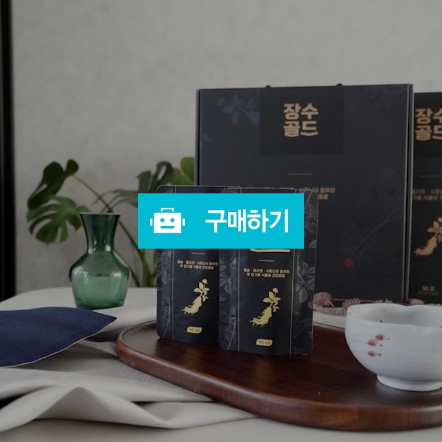 (명성바이오) 장수골드 90mlx30포/풍부한 식이섬유 함유/인삼 혼합 추출음료 / maxplus / 디비디비 / 구매하기 / 특가할인