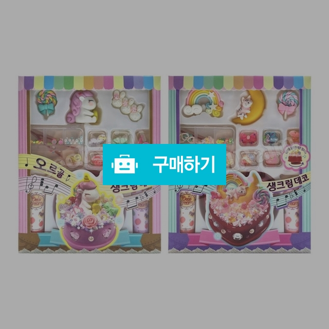 프렌즈 데코덴 데코 생크림 오르골 생크림 데코 / 설래임 / 디비디비 / 구매하기 / 특가할인