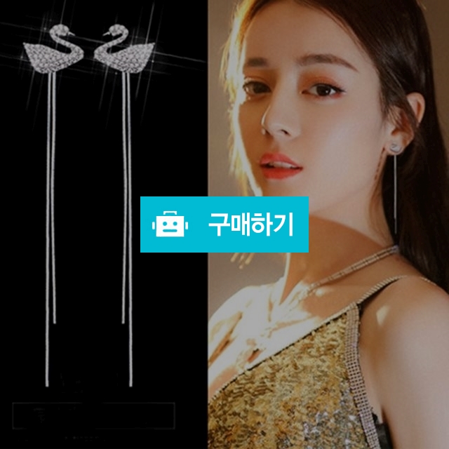 실버 백조 큐빅 드롭 이어링 / 와드팩토리 / 디비디비 / 구매하기 / 특가할인