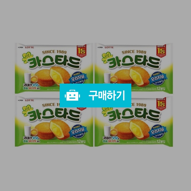 롯데제과 카스타드 12봉(276g) x 4곽 / 온라인대장님의 스토어 / 디비디비 / 구매하기 / 특가할인