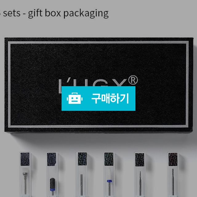 전문가용 네일드릴 비트 고퀄리티 6p (큐티클 케어+쏙오프+브러쉬) / maguri / 디비디비 / 구매하기 / 특가할인