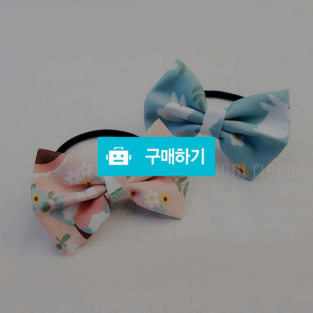 엘리스헤어슈슈 / 왕눈이리본 / 디비디비 / 구매하기 / 특가할인