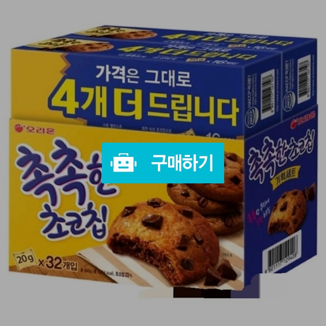 촉촉한초코칩(20그램)  32개 / 정훈슈퍼 / 디비디비 / 구매하기 / 특가할인