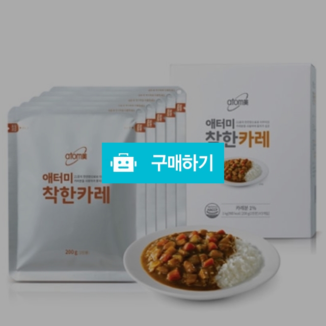 애터미 착한카레 1kg (200g 5개입) / 지민지빈하우스 / 디비디비 / 구매하기 / 특가할인