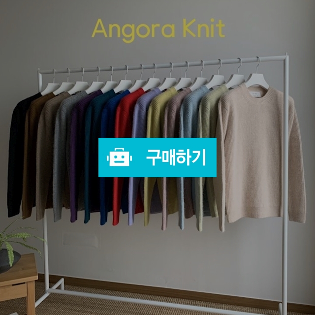 앙고라 핫찌니트 / 위버스코 / 디비디비 / 구매하기 / 특가할인