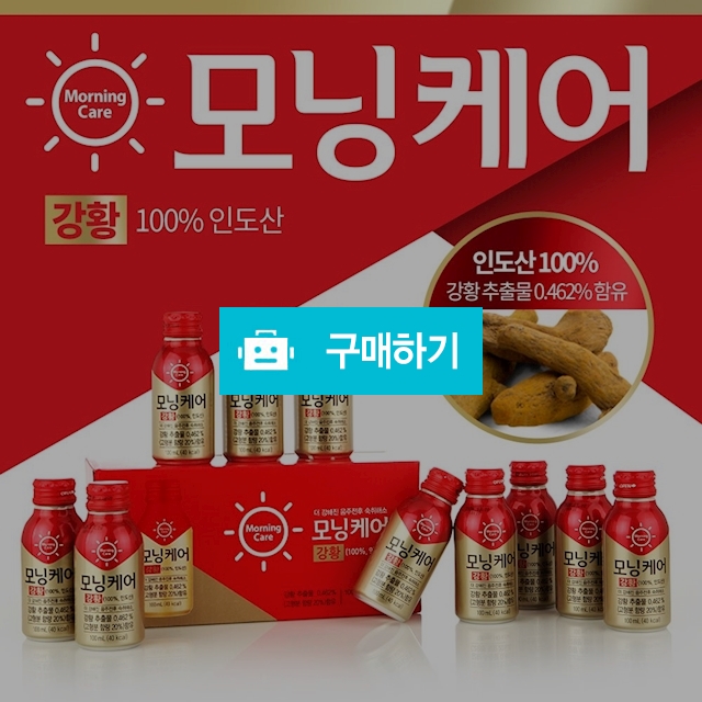 [동아제약] 모닝케어 강황 100ml * 10병		 / 다크호스 샵 입니다 / 디비디비 / 구매하기 / 특가할인