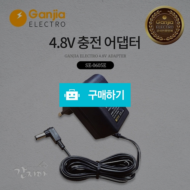 스위스 밀리터리 어댑터 SMT480 4.8V 충전기 (TH마켓) / 간지아빠님의 스토어 / 디비디비 / 구매하기 / 특가할인