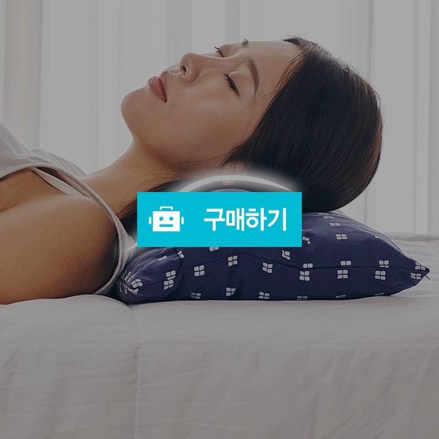 모로필로우 경추베개 목베개 숙면 편안한 수면 꿀잠 / JJAENG님의 스토어 / 디비디비 / 구매하기 / 특가할인