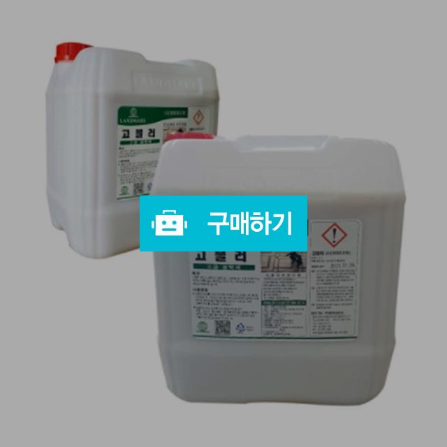 대용량 대용량 타일 대리석 바닥 코팅 왁스 광택제 18.75리터 발자국 긁힘 예방 방지 / 코스모스마켓 / 디비디비 / 구매하기 / 특가할인