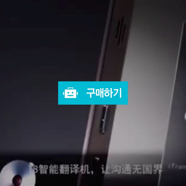 30개국 실시간 스마트음성&텍스트 동시지원 번역기 / ks6016님의 스토어 / 디비디비 / 구매하기 / 특가할인